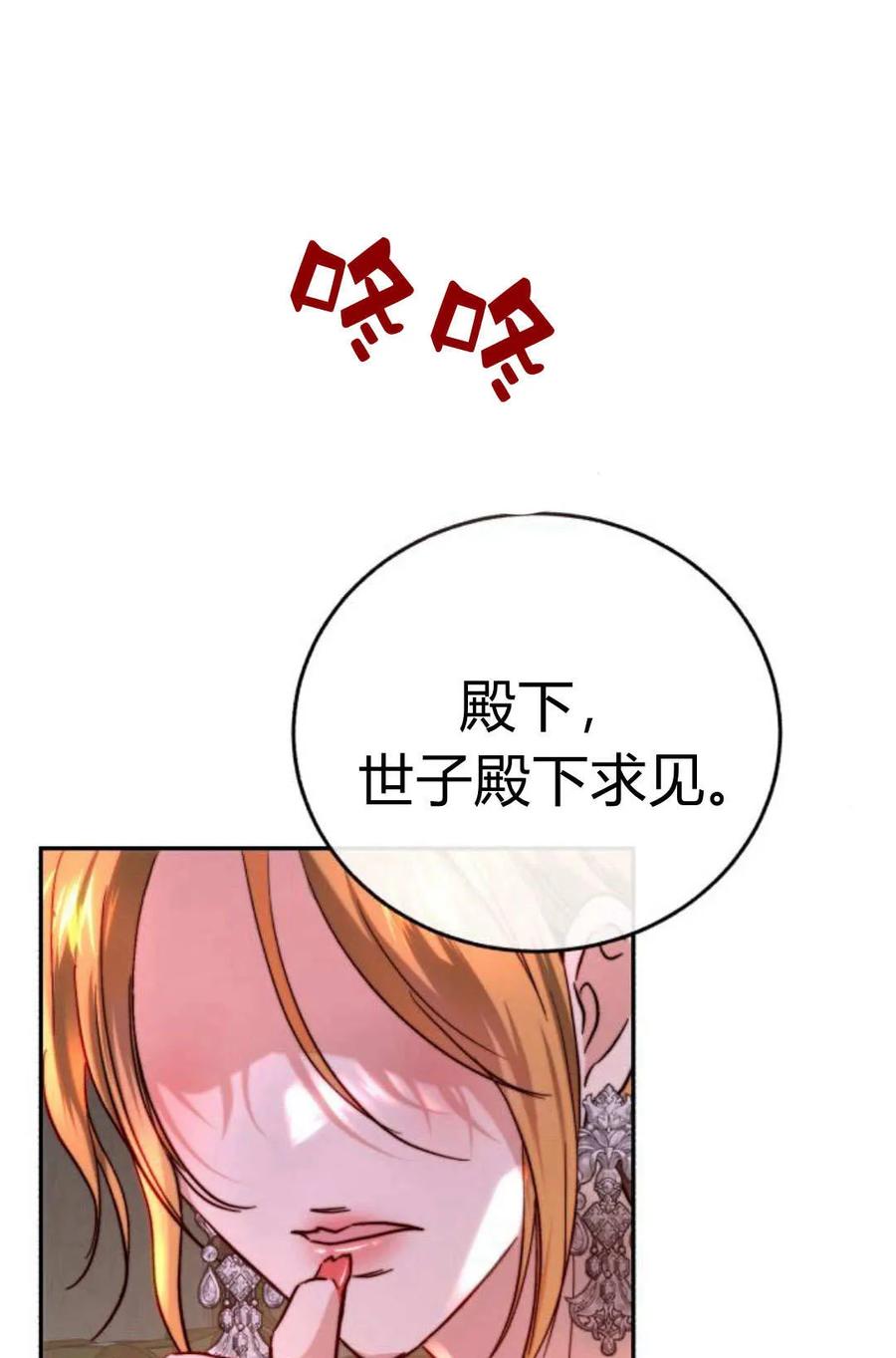 《罗莎琳·波特》第52话 第36页