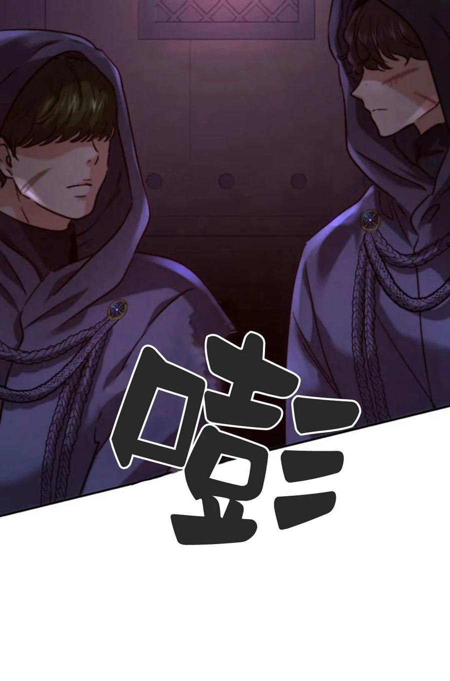 《罗莎琳·波特》第52话 第30页