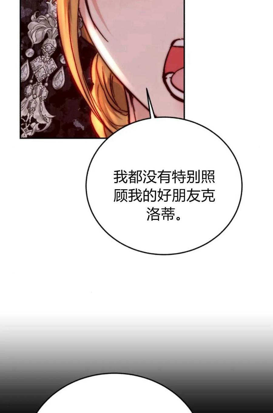 《罗莎琳·波特》第52话 第63页