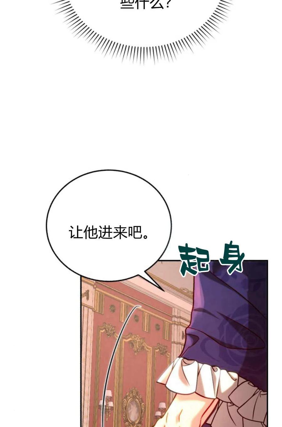 《罗莎琳·波特》第52话 第39页