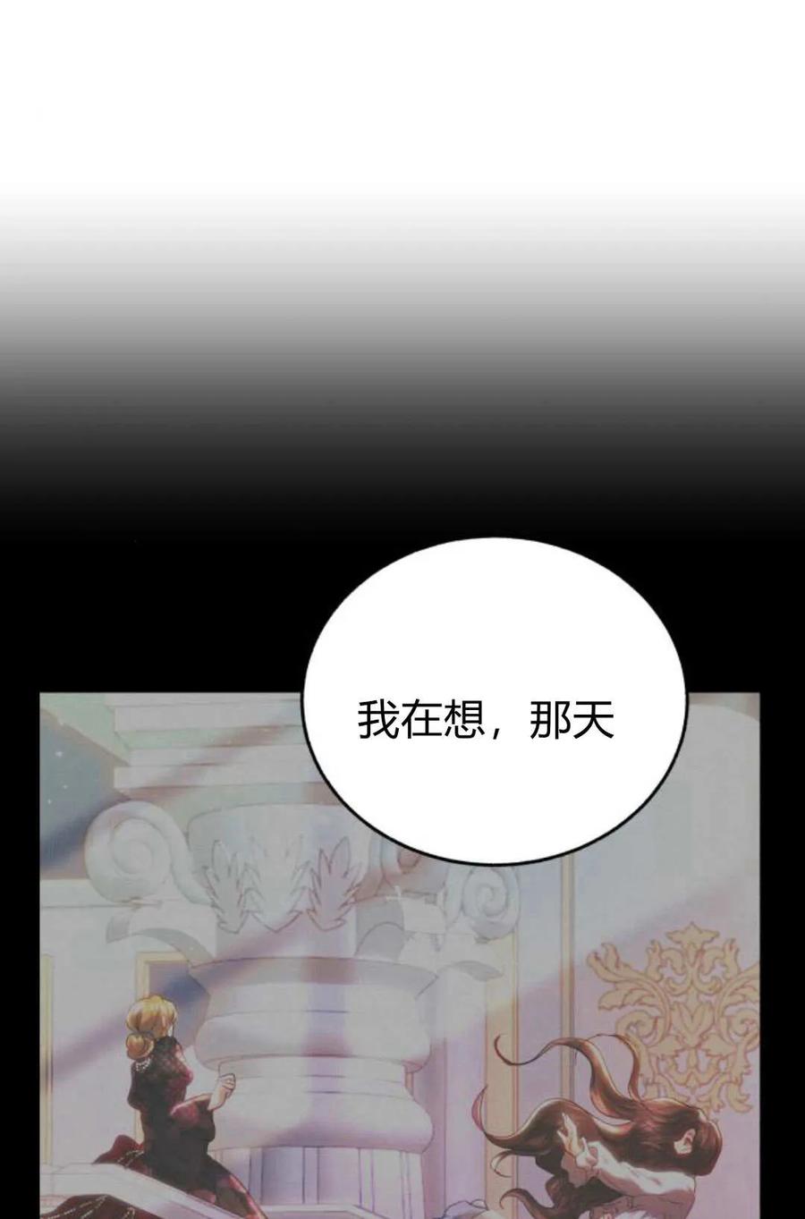 《罗莎琳·波特》第52话 第71页