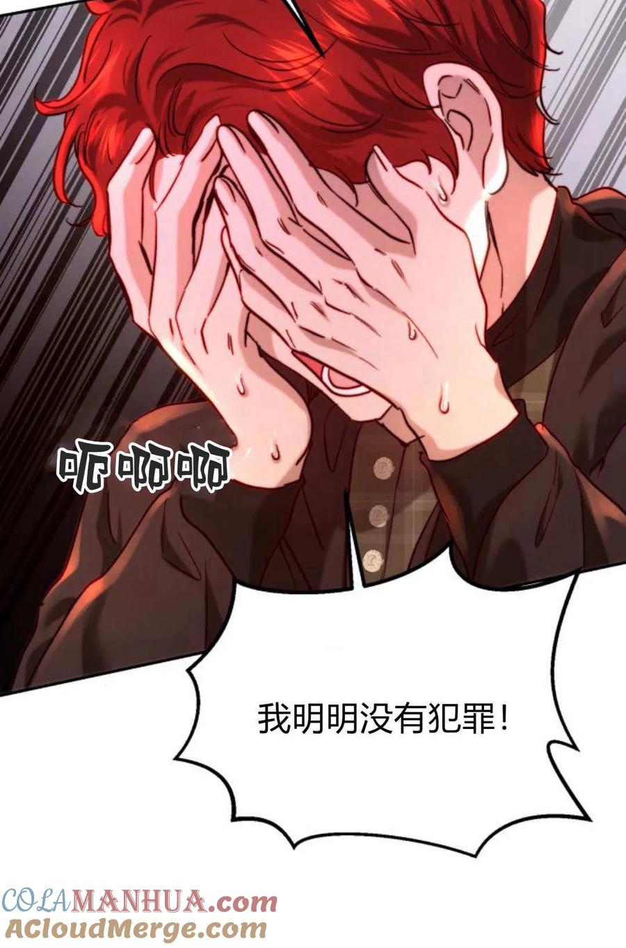 《罗莎琳·波特》第52话 第25页