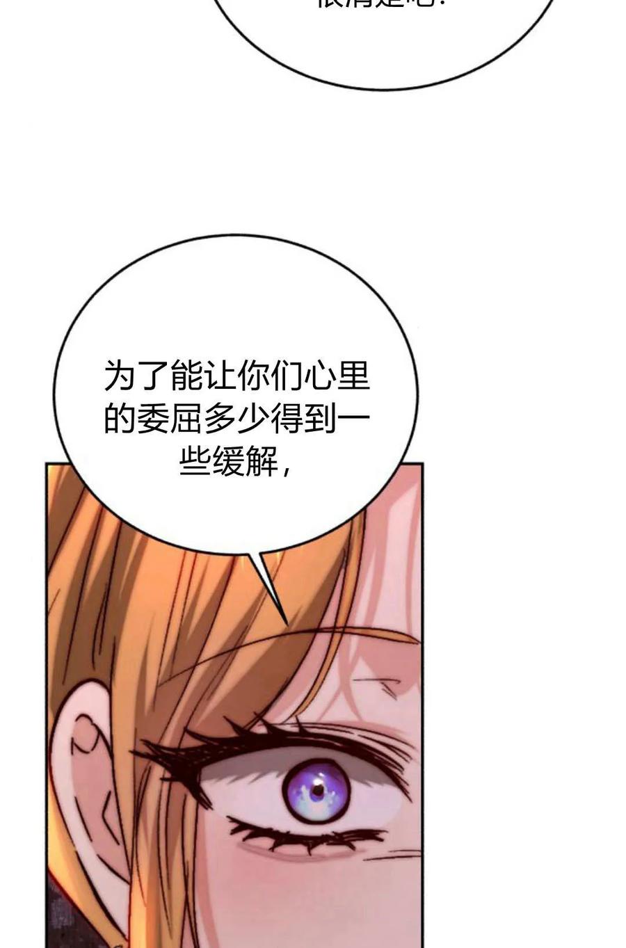 《罗莎琳·波特》第52话 第62页