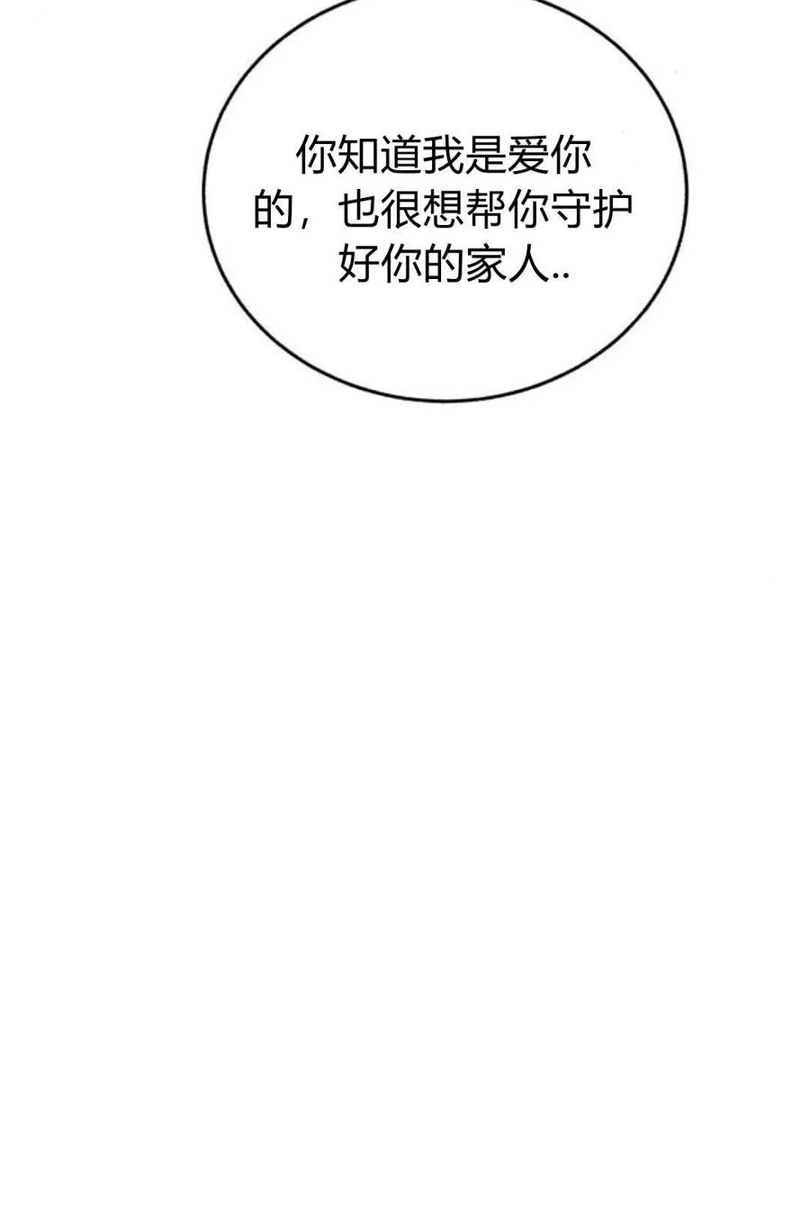 《罗莎琳·波特》第52话 第56页
