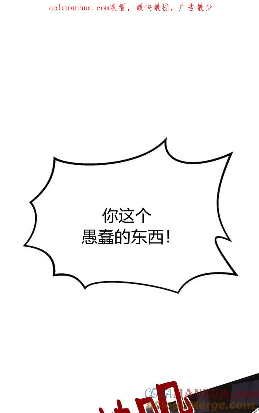 《罗莎琳·波特》第52话 第1页