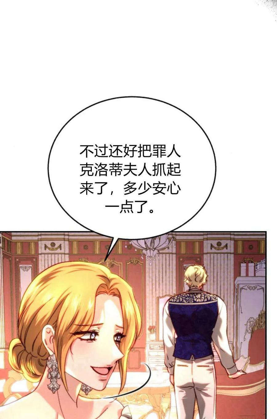 《罗莎琳·波特》第52话 第50页