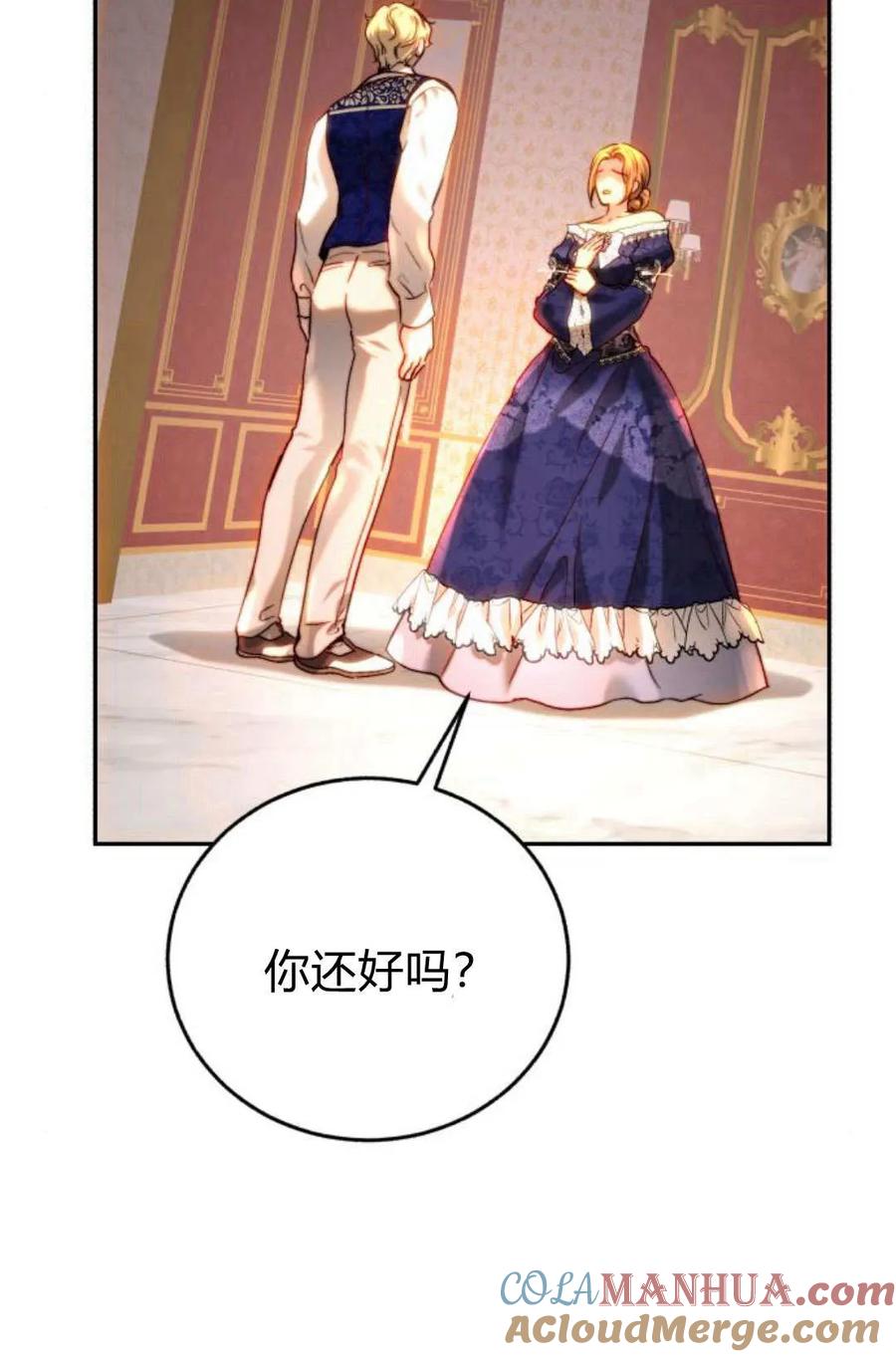 《罗莎琳·波特》第52话 第45页