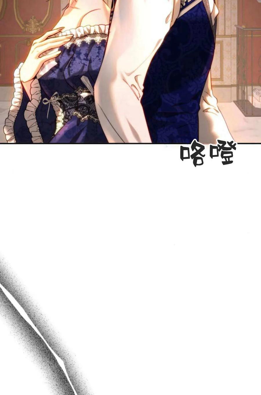 《罗莎琳·波特》第52话 第48页