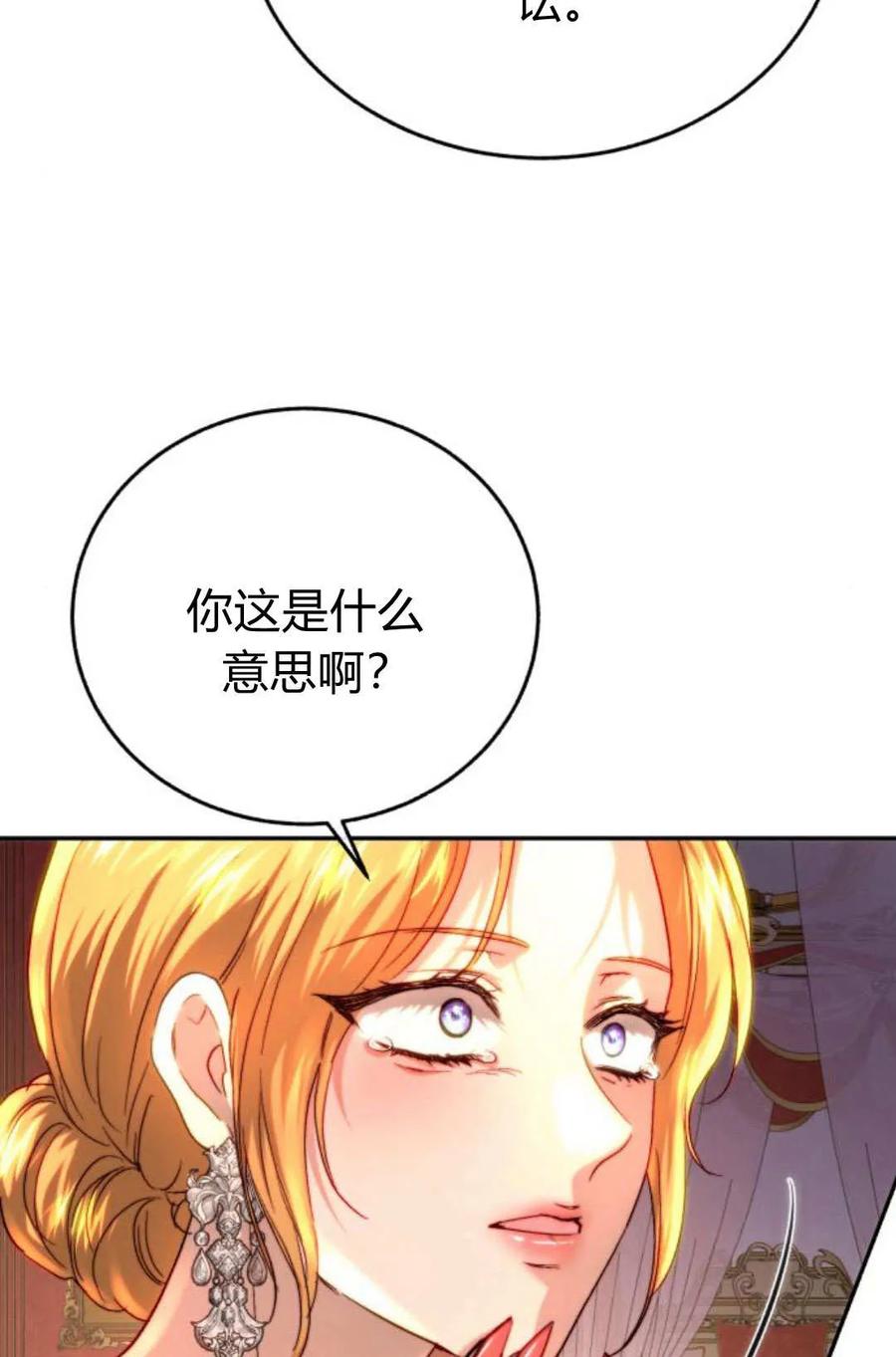《罗莎琳·波特》第52话 第106页