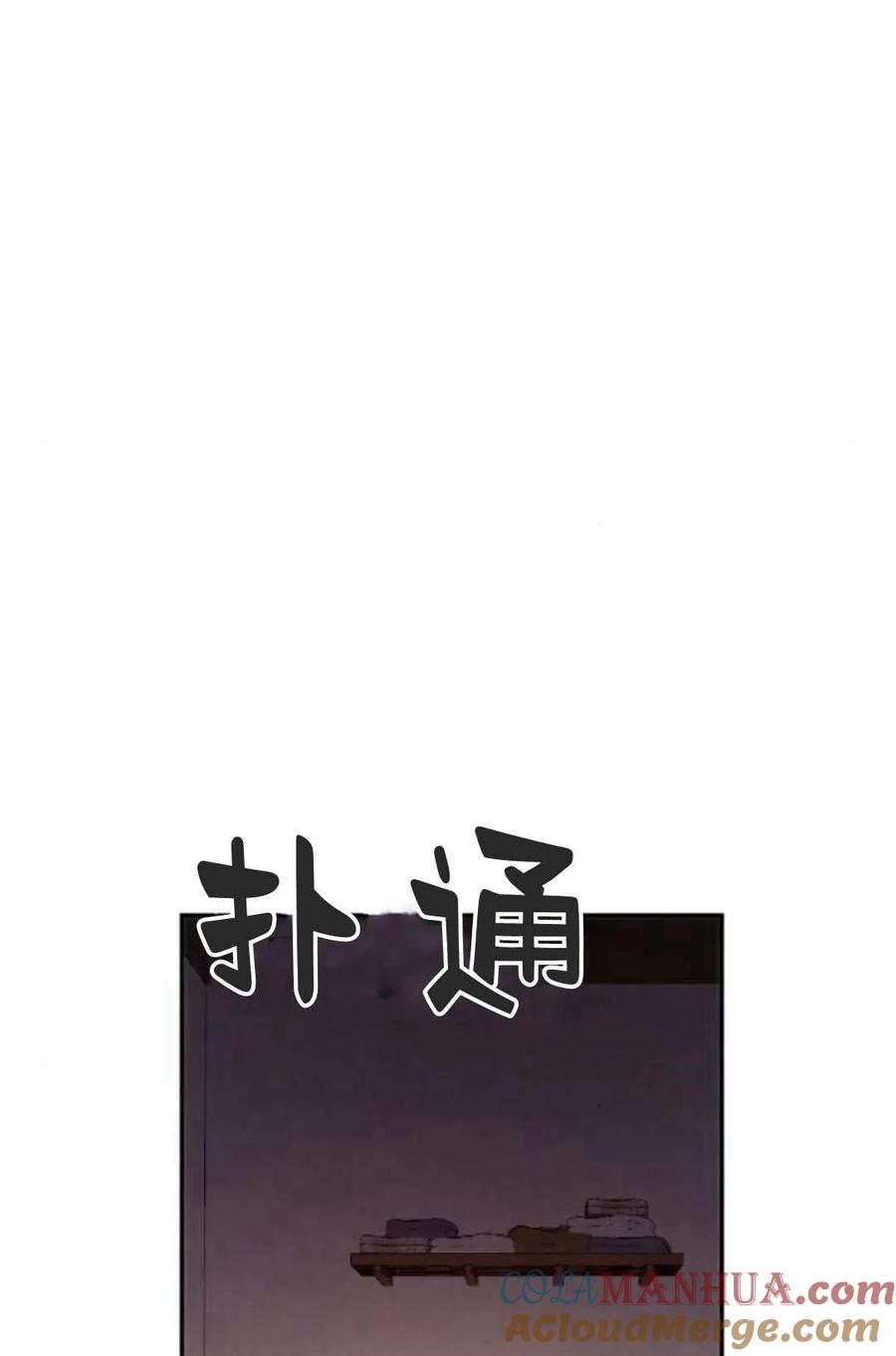 《罗莎琳·波特》第52话 第21页