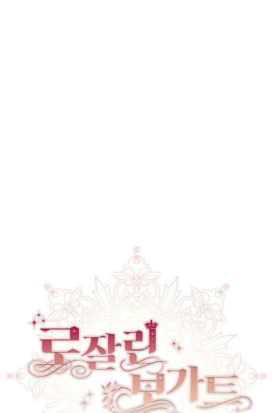 《罗莎琳·波特》第52话 第31页