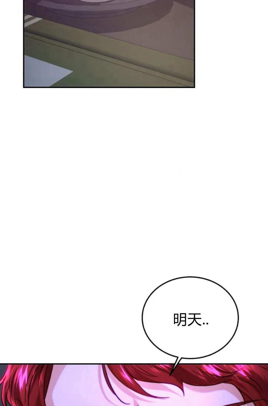 《罗莎琳·波特》第52话 第27页