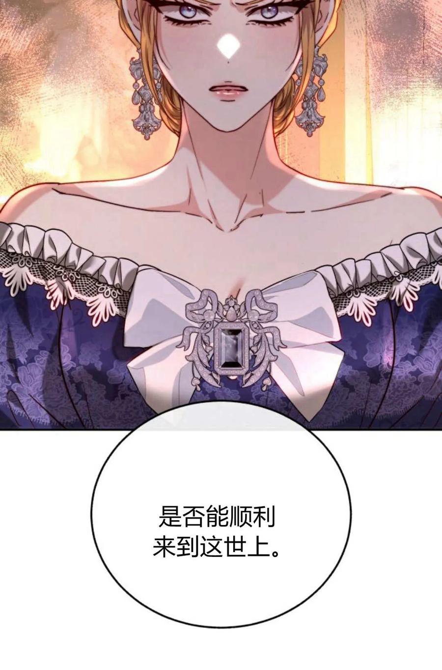 《罗莎琳·波特》第52话 第75页