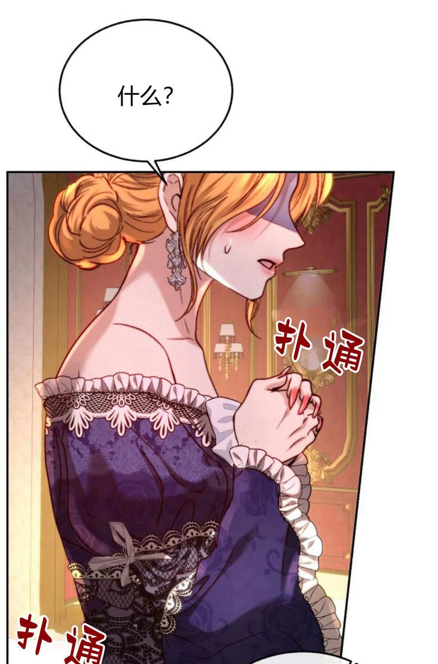 《罗莎琳·波特》第52话 第92页