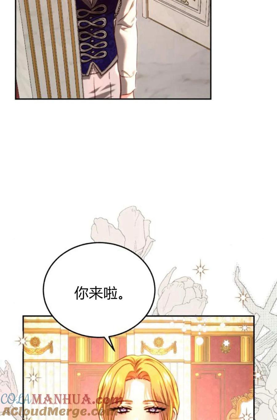 《罗莎琳·波特》第52话 第41页