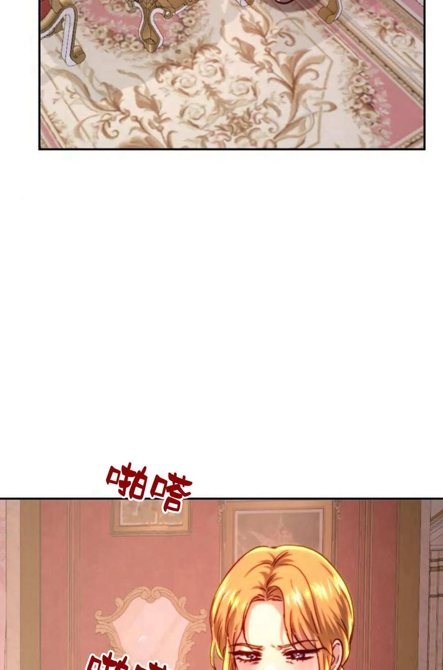 《罗莎琳·波特》第52话 第34页