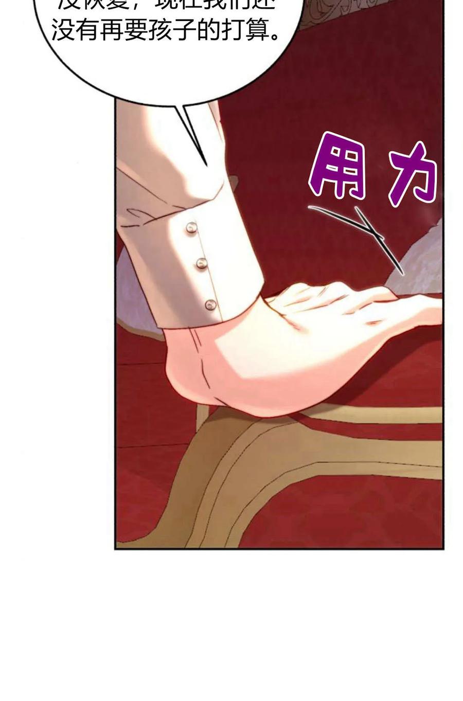 《罗莎琳·波特》第52话 第52页