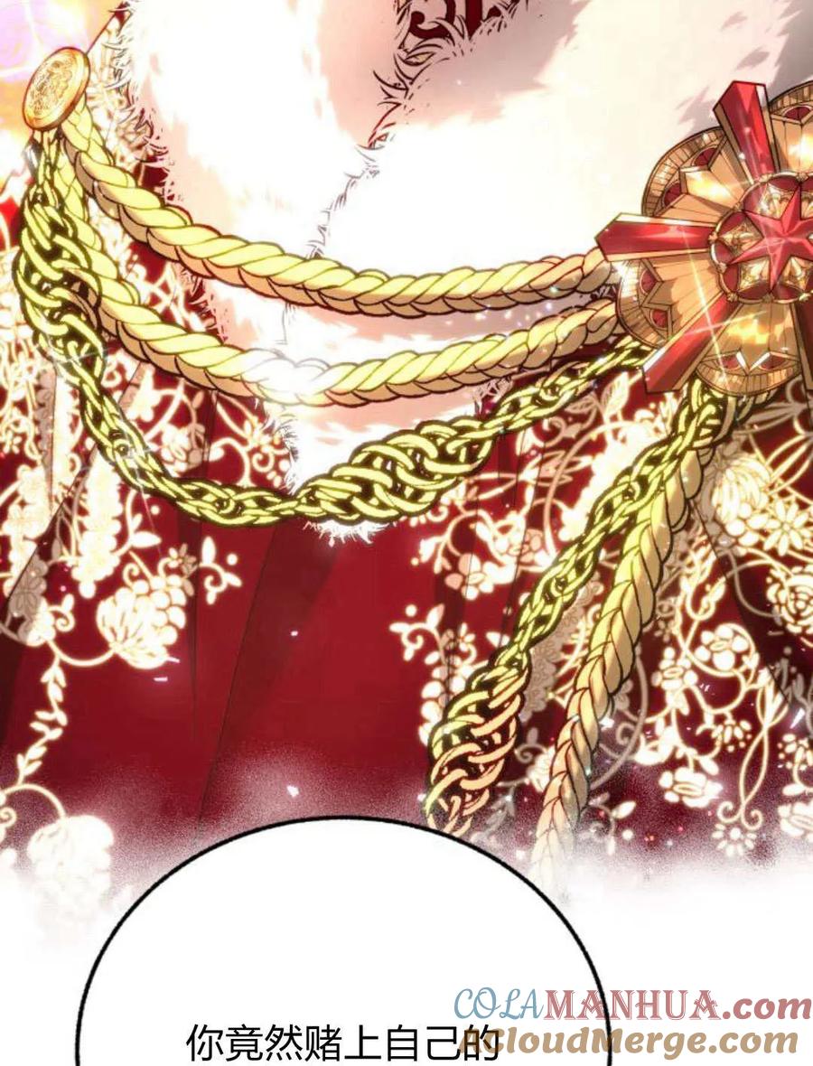 《罗莎琳·波特》第53话 第25页