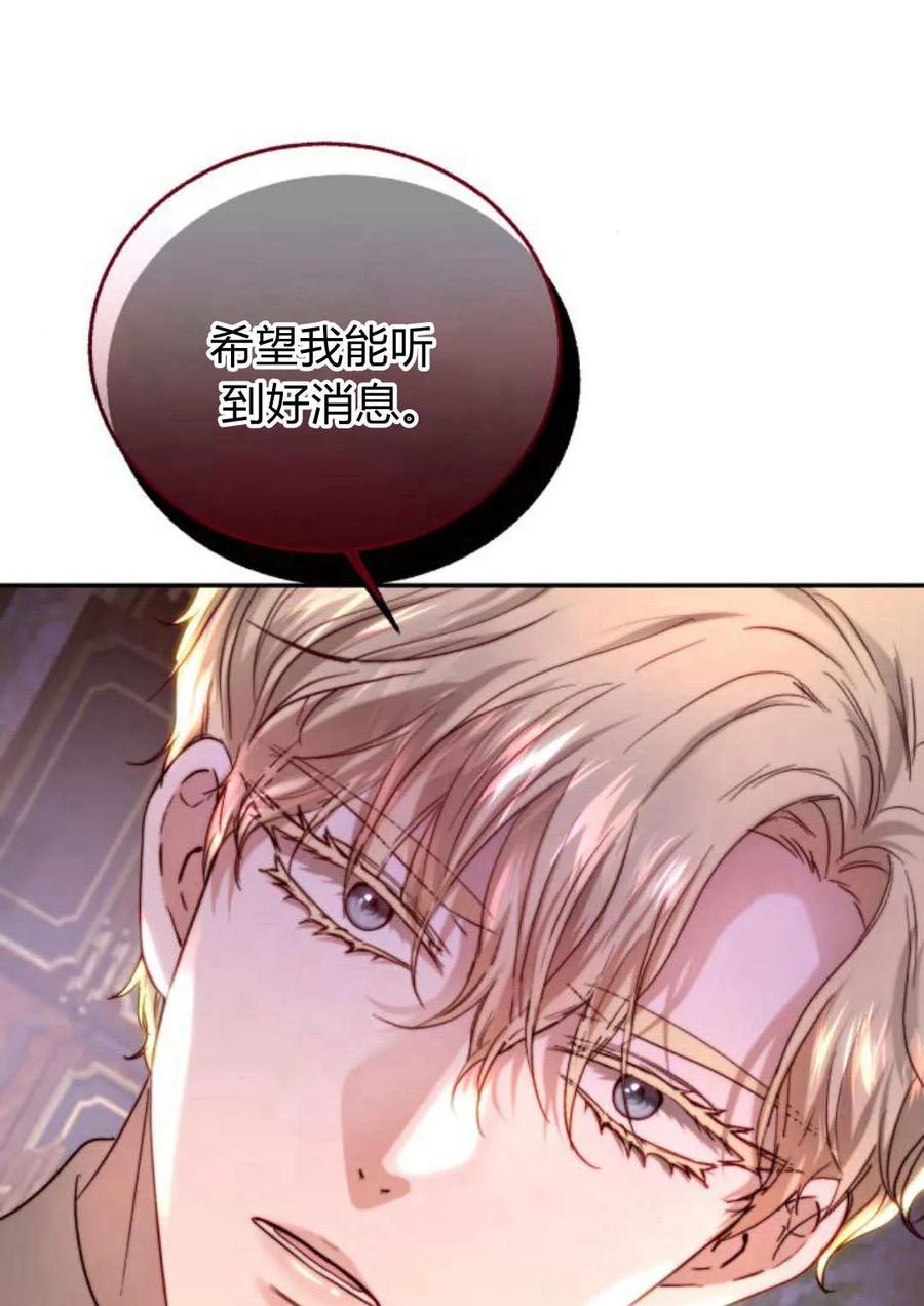 《罗莎琳·波特》第53话 第111页