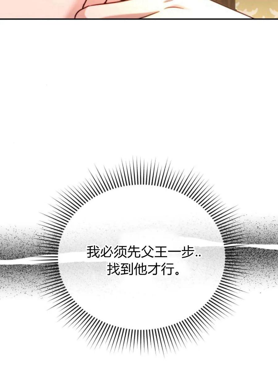 《罗莎琳·波特》第53话 第64页