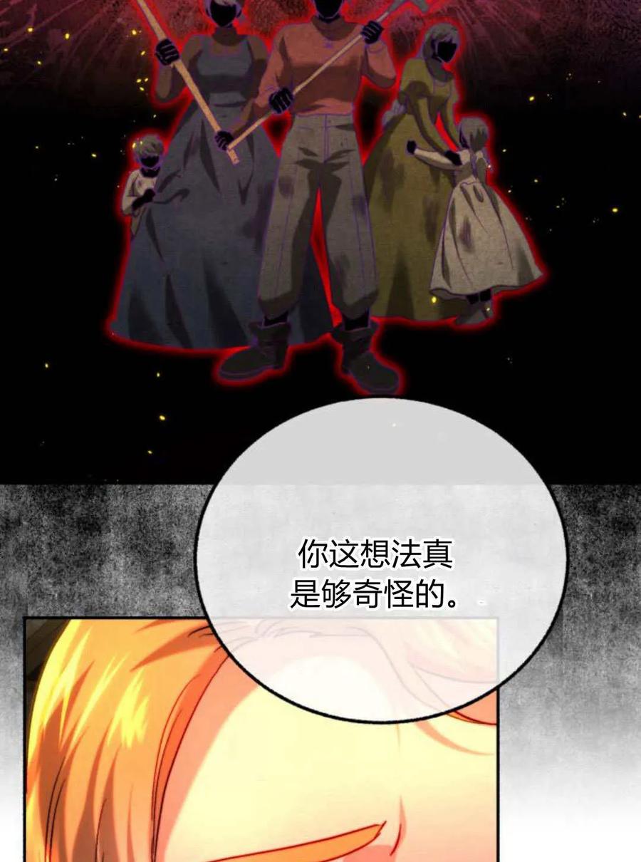 《罗莎琳·波特》第53话 第87页