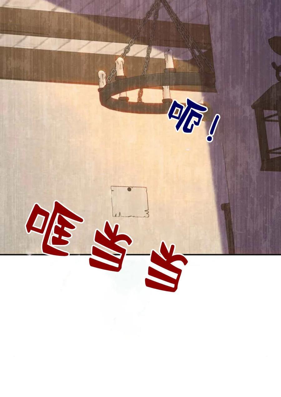 《罗莎琳·波特》第53话 第114页