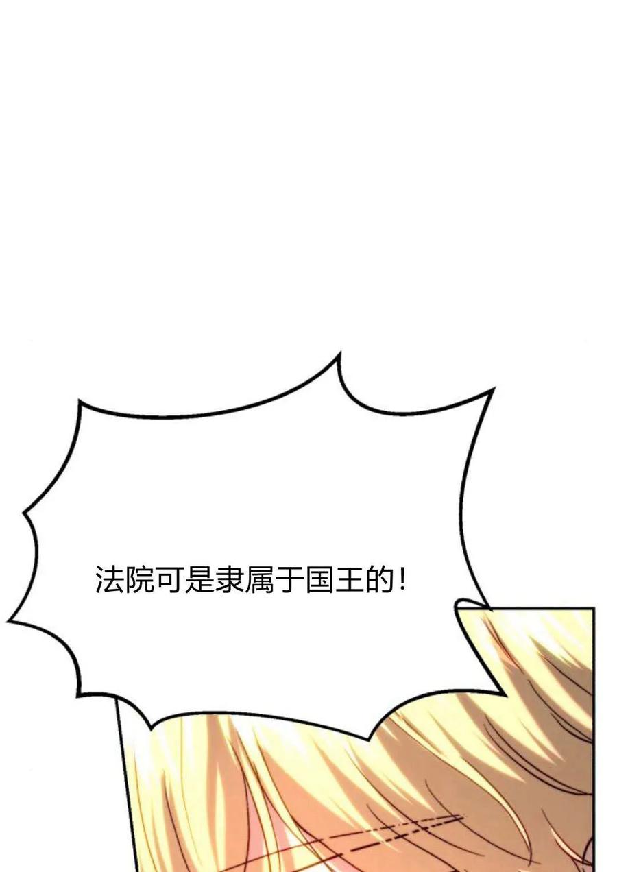 《罗莎琳·波特》第53话 第7页