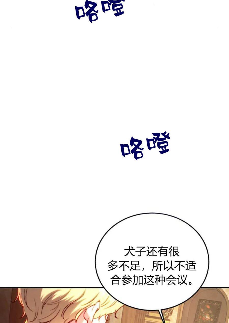 《罗莎琳·波特》第53话 第102页