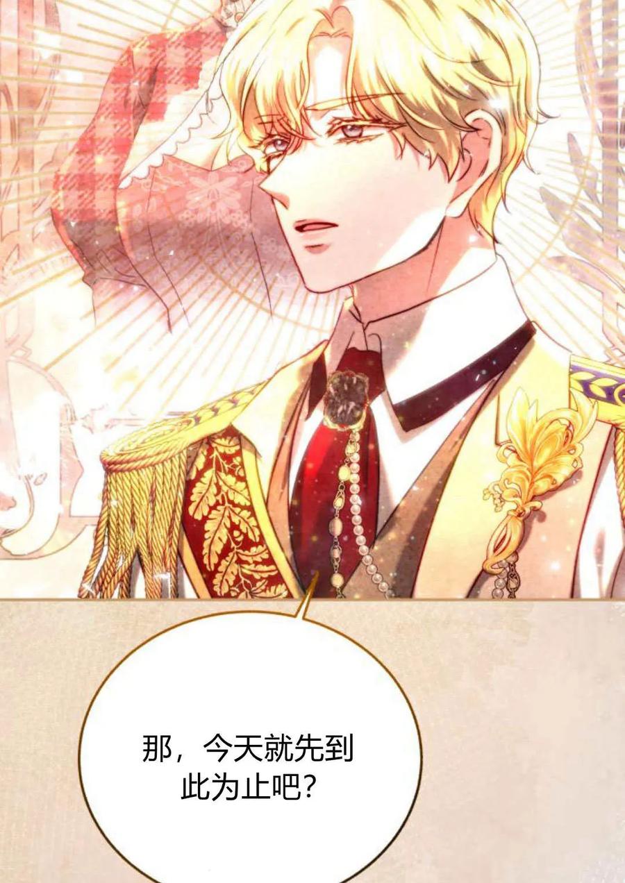 《罗莎琳·波特》第53话 第95页