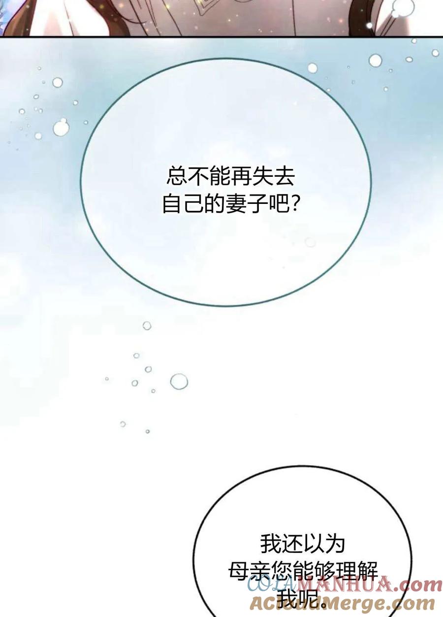 《罗莎琳·波特》第53话 第33页