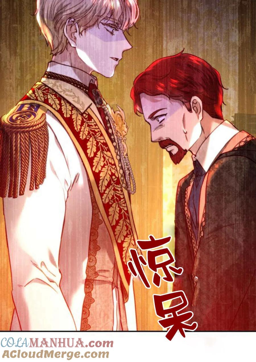 《罗莎琳·波特》第53话 第105页