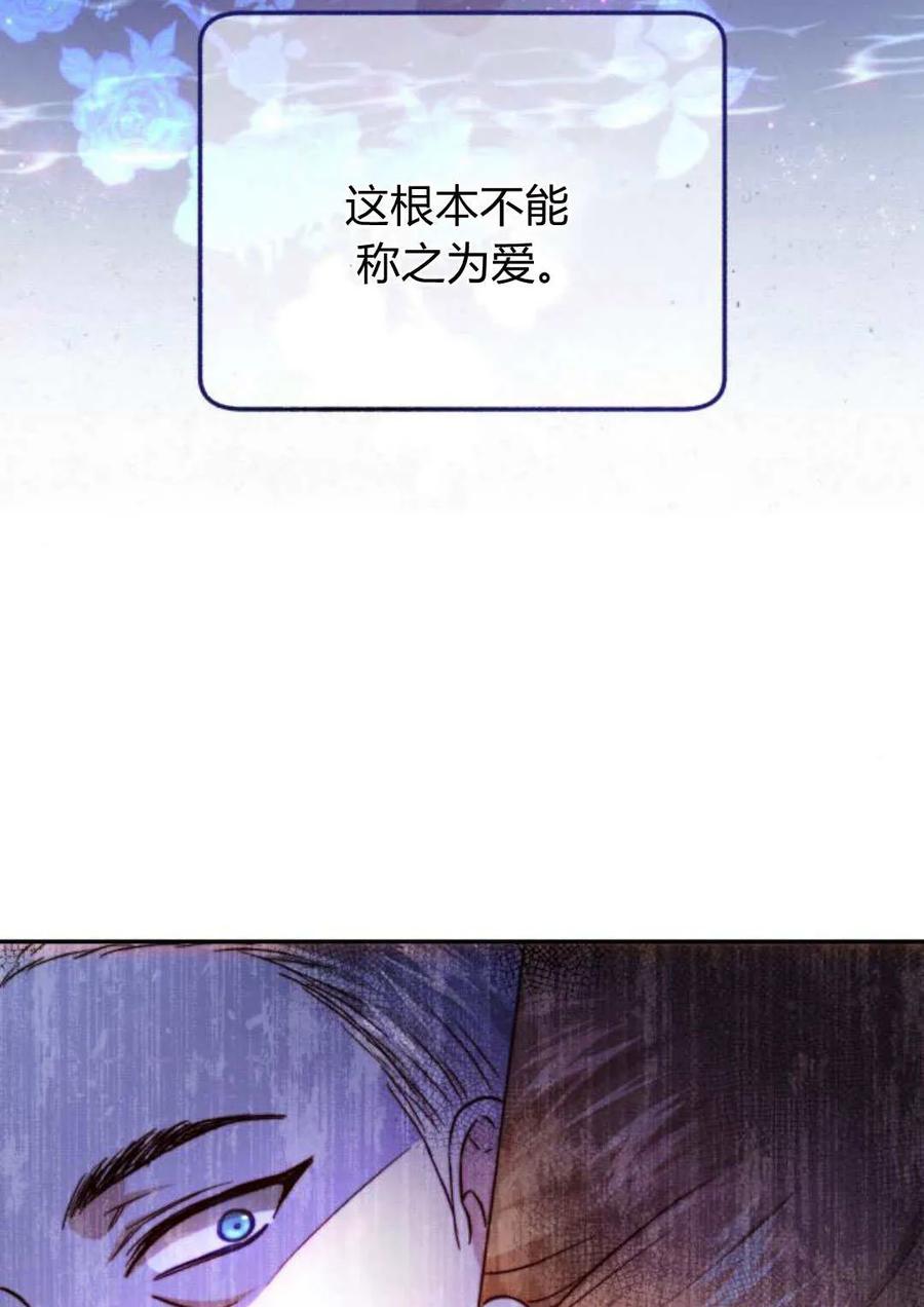 《罗莎琳·波特》第53话 第51页