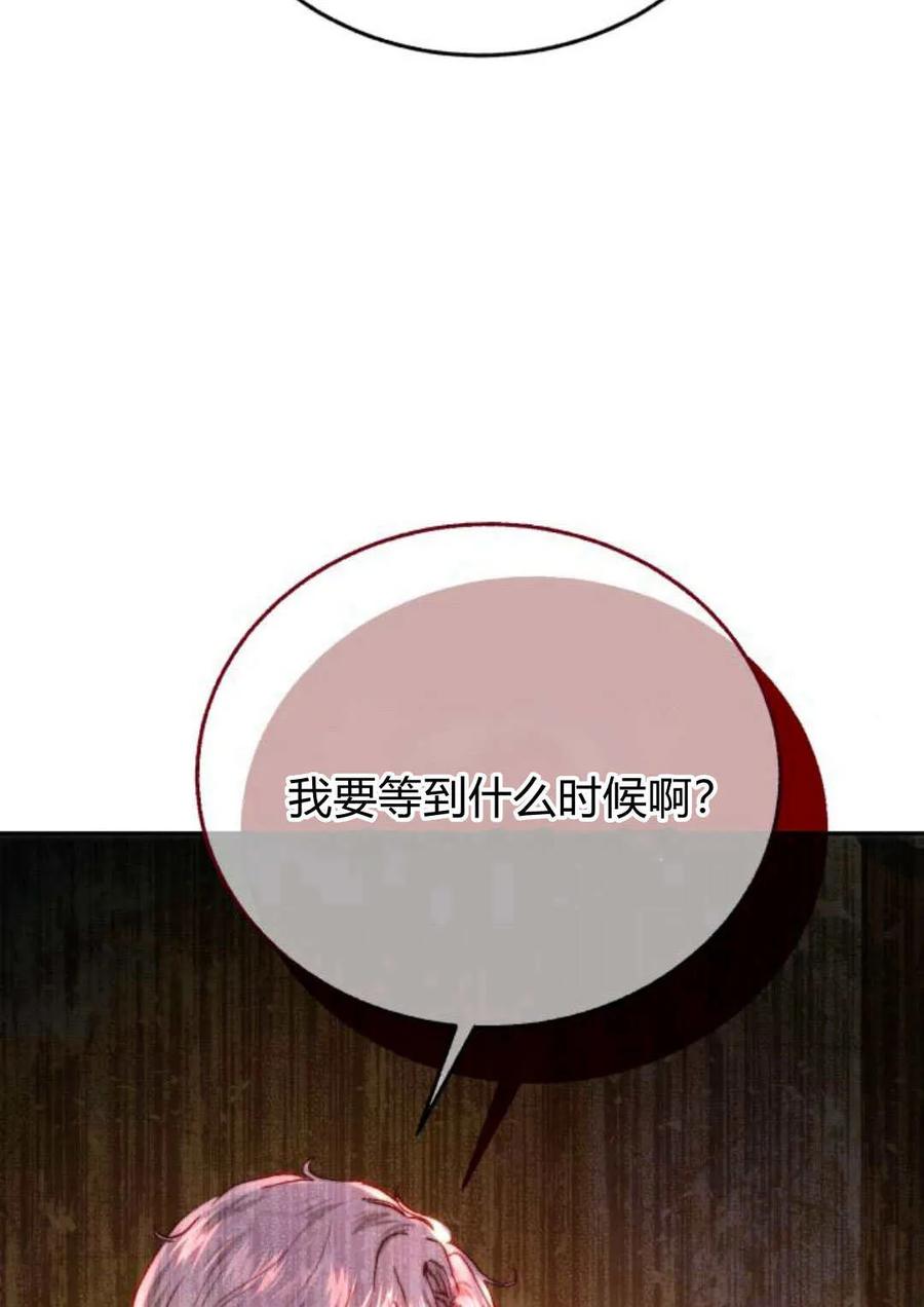 《罗莎琳·波特》第53话 第104页