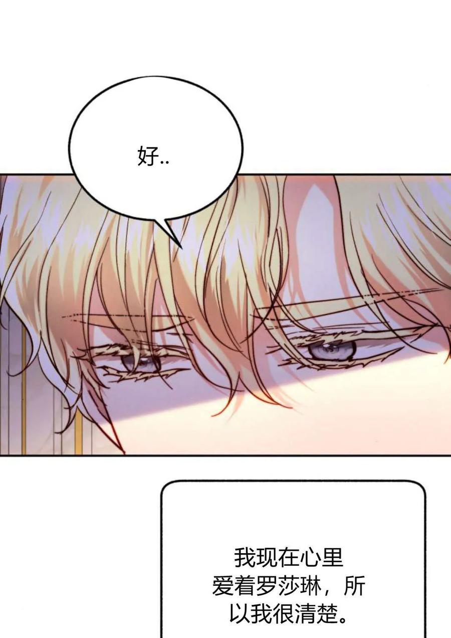 《罗莎琳·波特》第53话 第48页