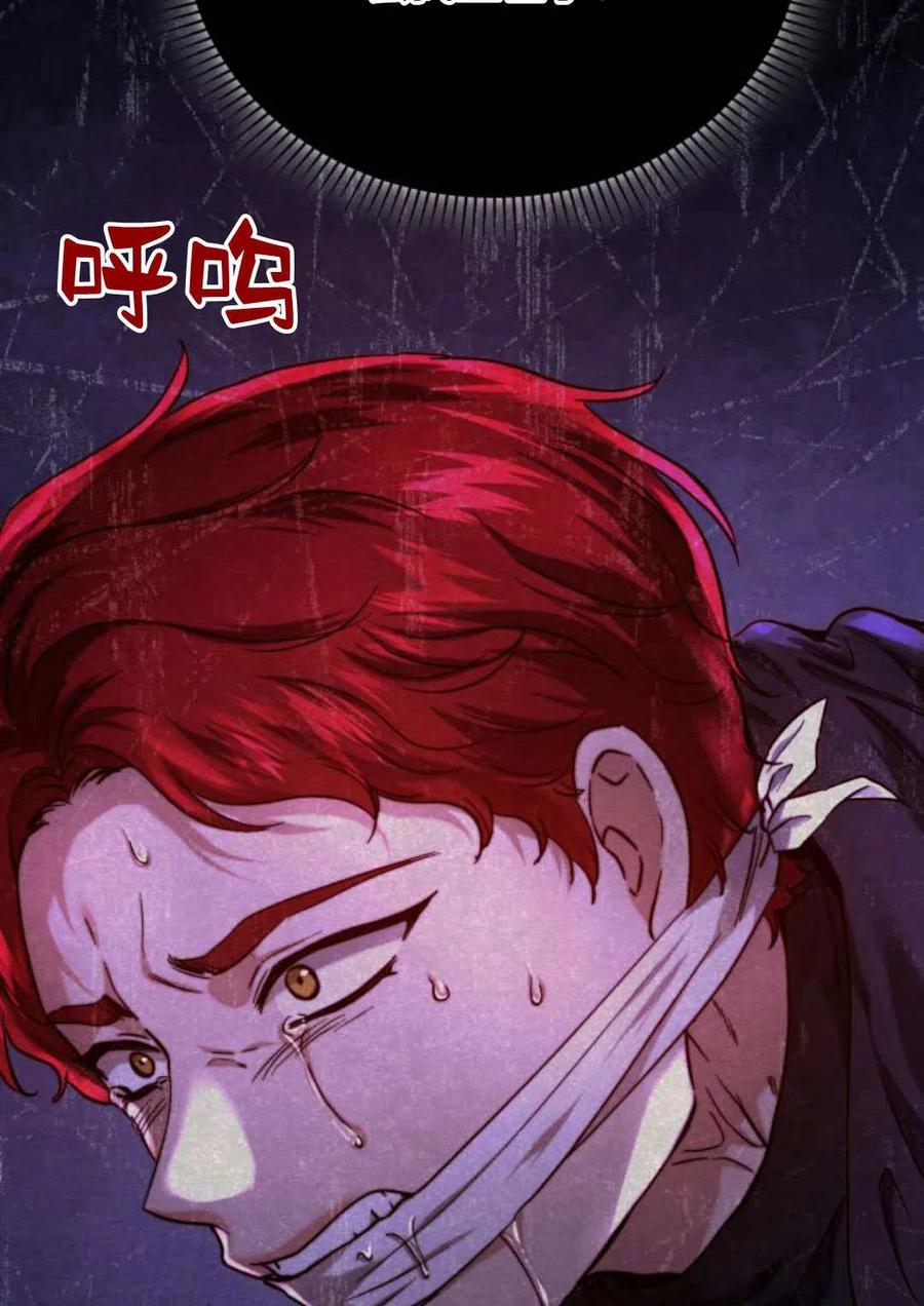 《罗莎琳·波特》第53话 第119页