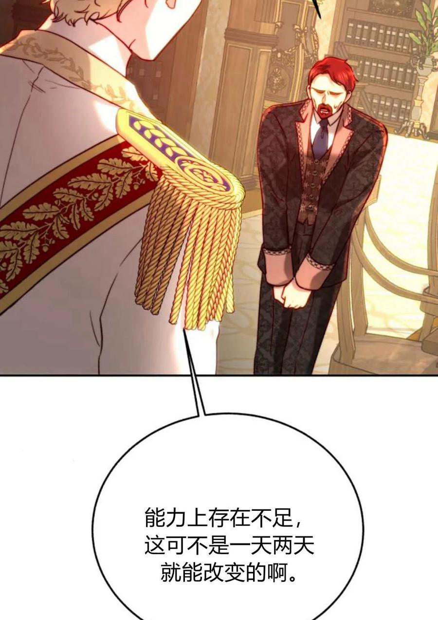 《罗莎琳·波特》第53话 第103页