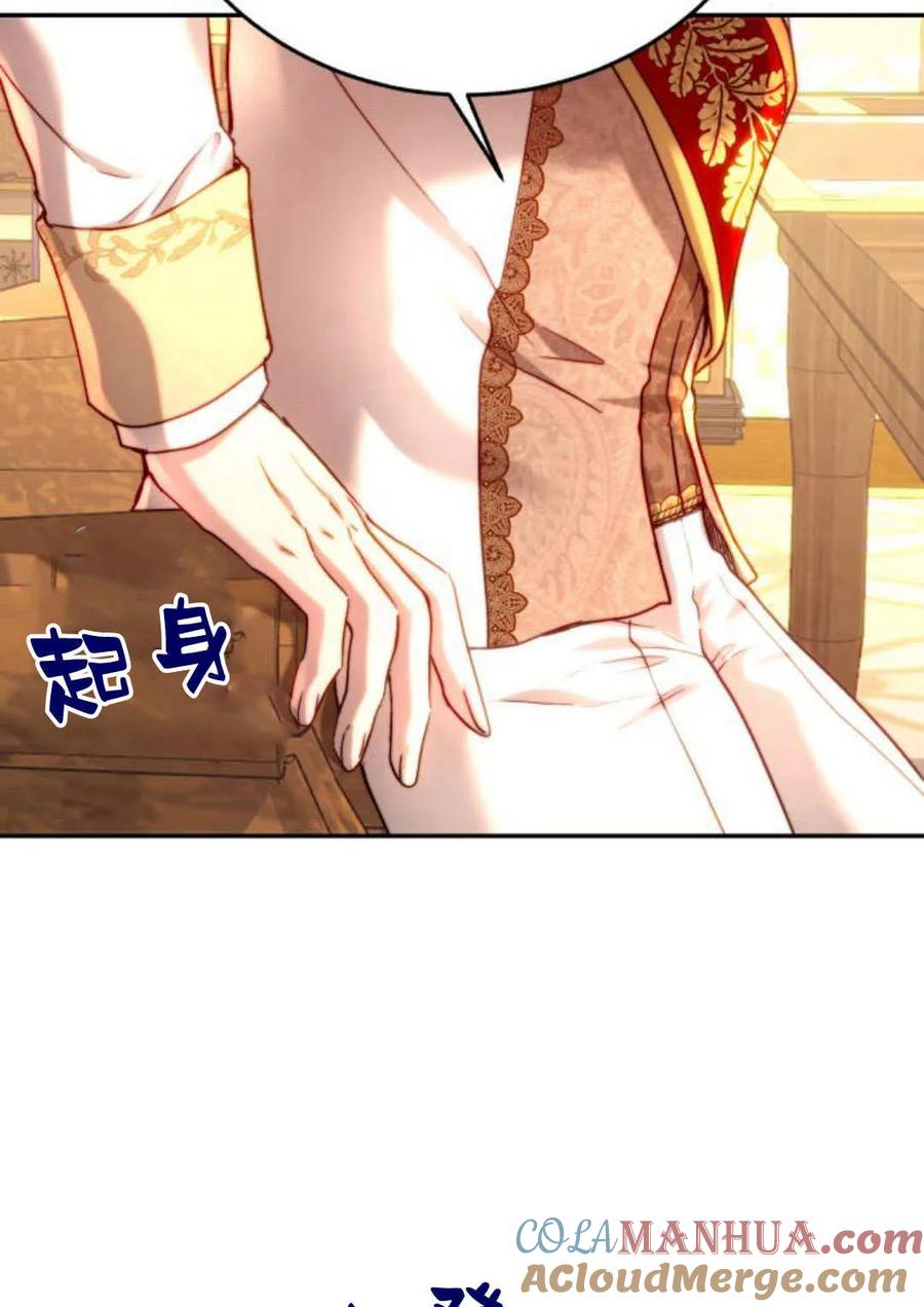《罗莎琳·波特》第53话 第101页