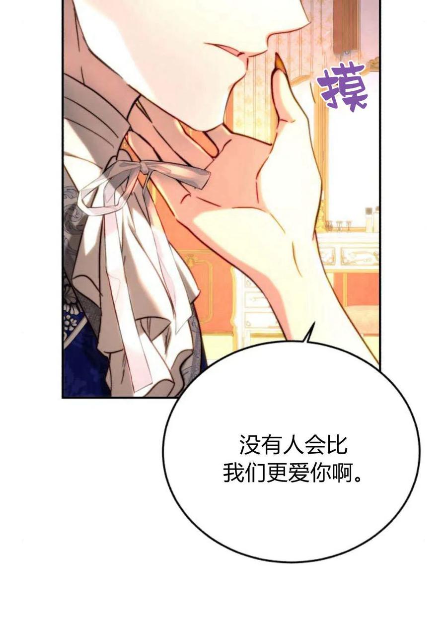 《罗莎琳·波特》第53话 第39页