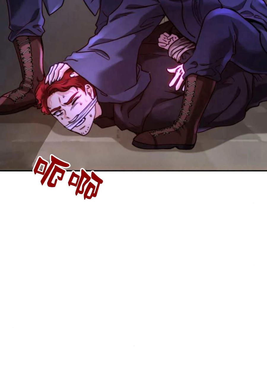 《罗莎琳·波特》第53话 第116页