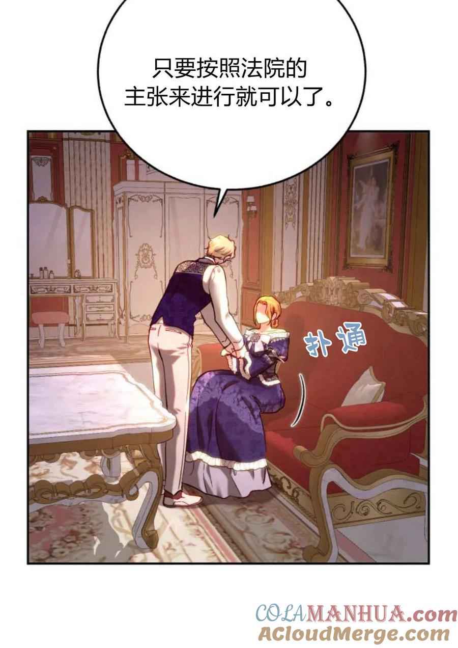 《罗莎琳·波特》第53话 第13页