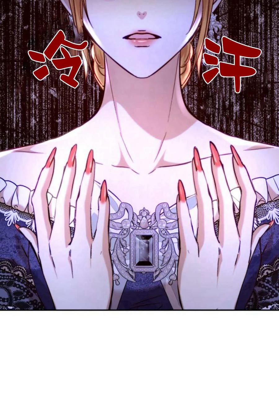 《罗莎琳·波特》第53话 第2页