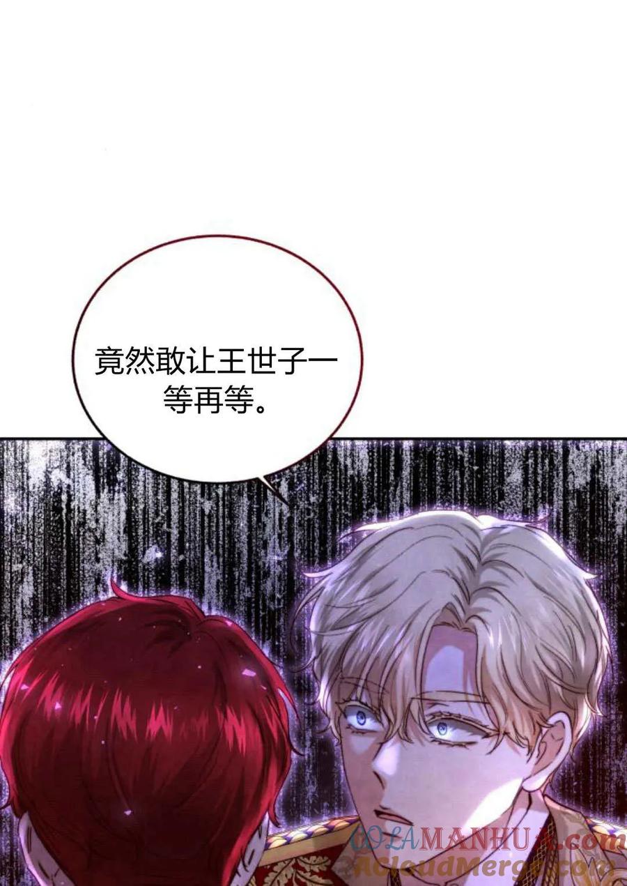 《罗莎琳·波特》第53话 第109页