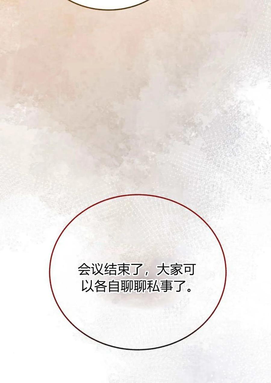 《罗莎琳·波特》第53话 第96页