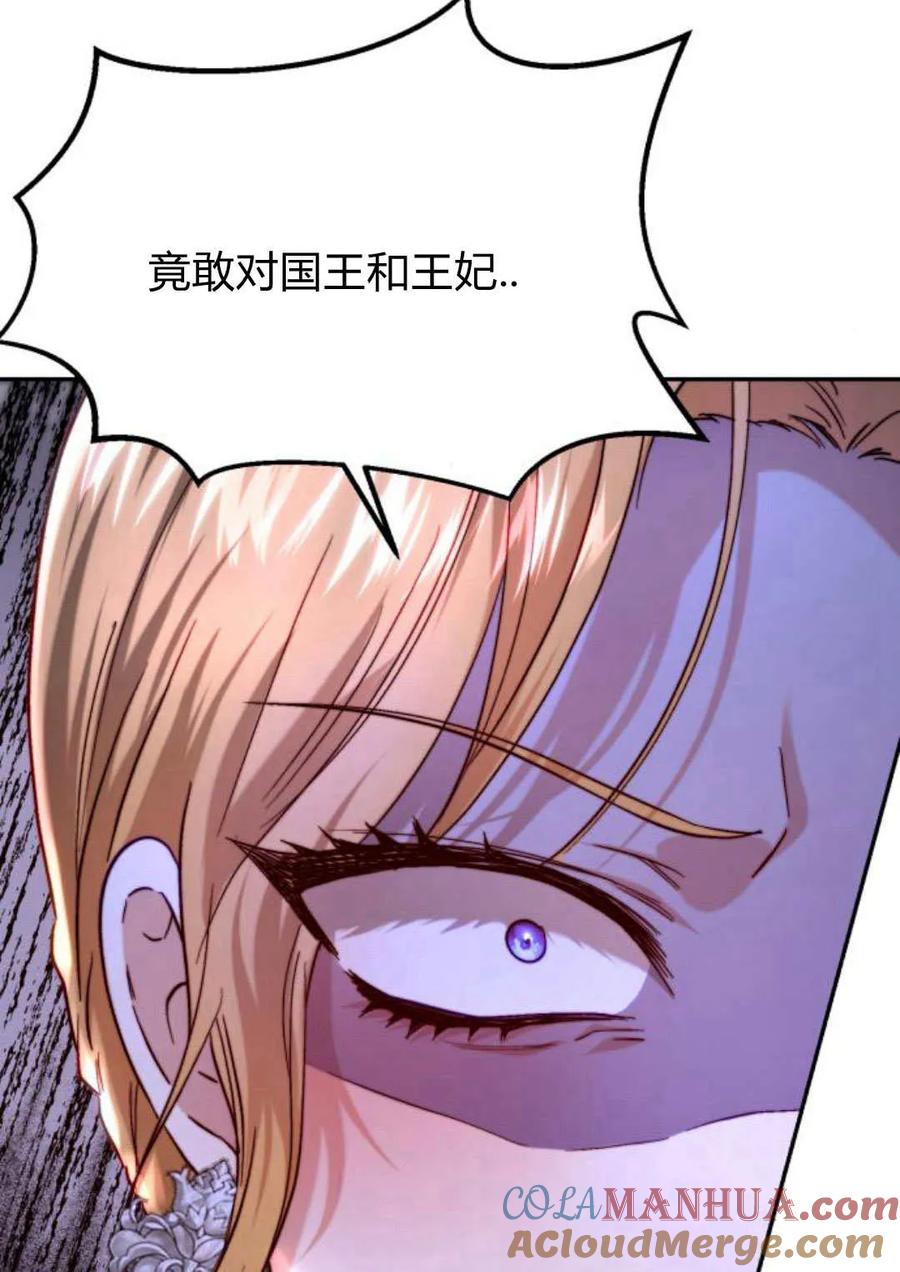 《罗莎琳·波特》第53话 第5页