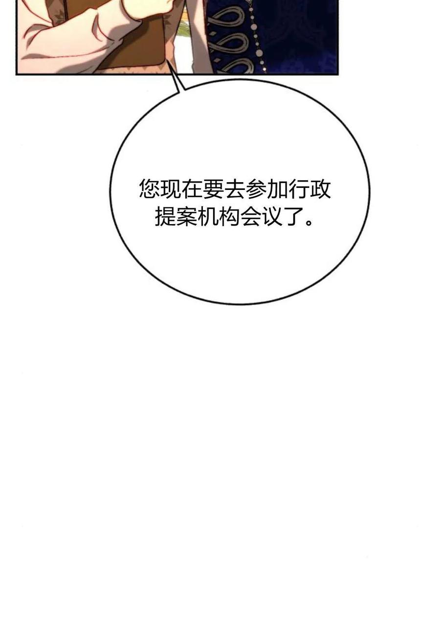 《罗莎琳·波特》第53话 第47页