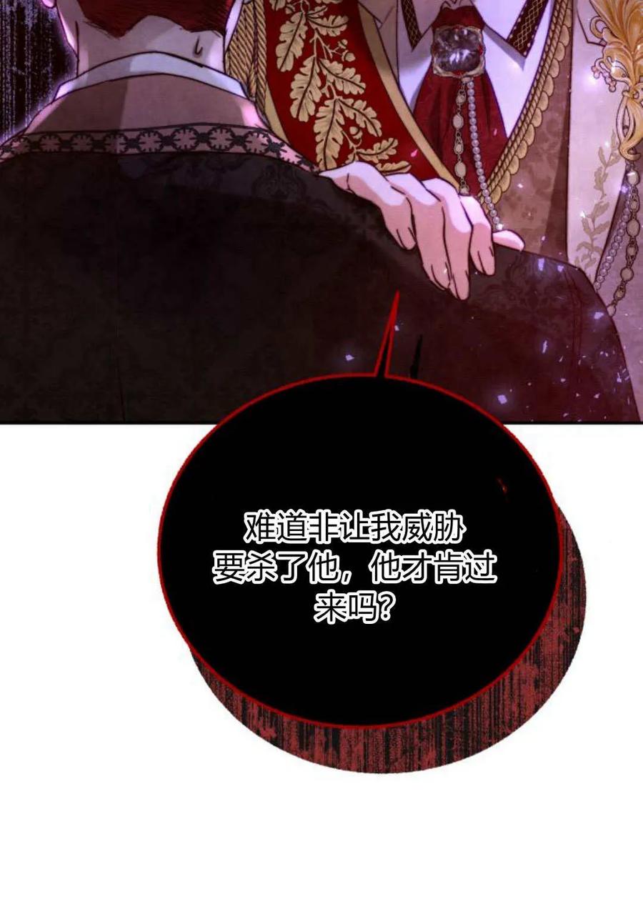 《罗莎琳·波特》第53话 第110页