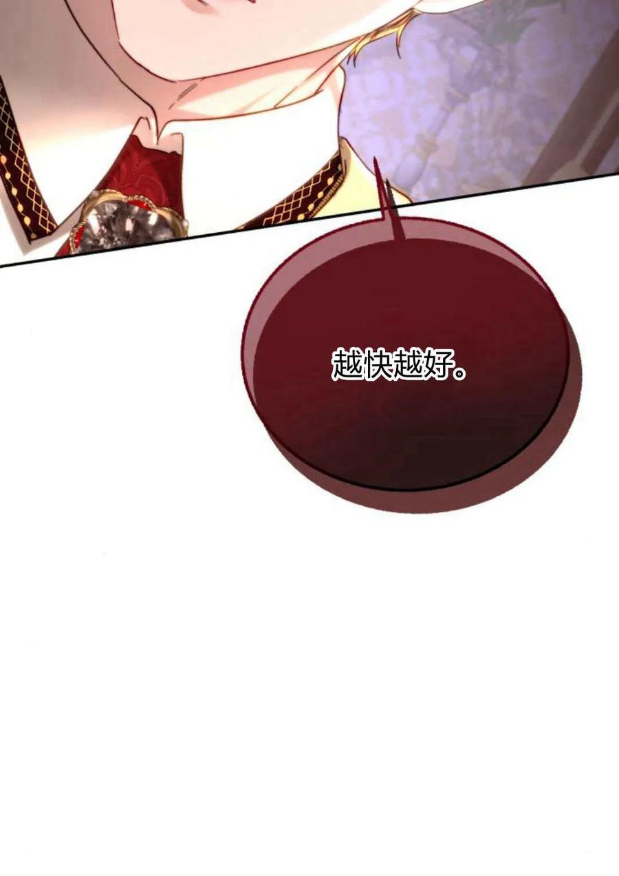 《罗莎琳·波特》第53话 第112页