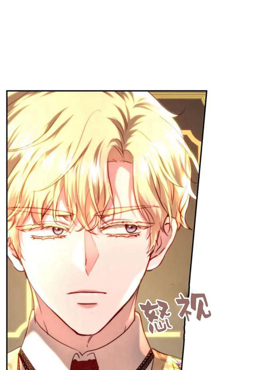 《罗莎琳·波特》第53话 第76页