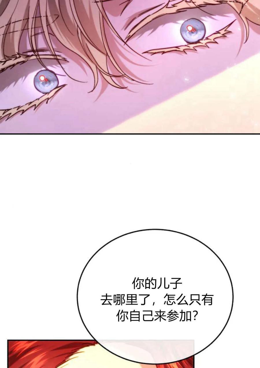 《罗莎琳·波特》第53话 第98页