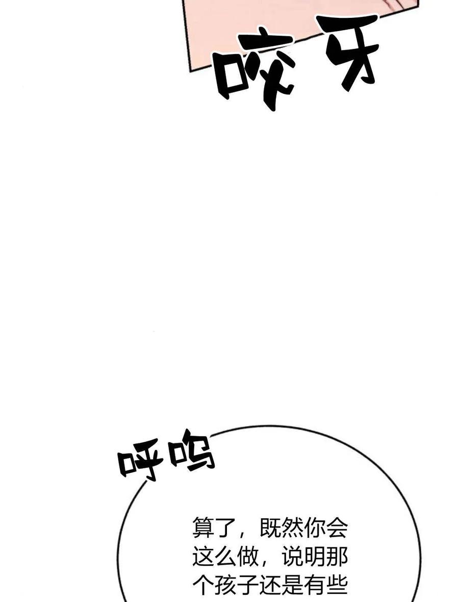 《罗莎琳·波特》第53话 第27页